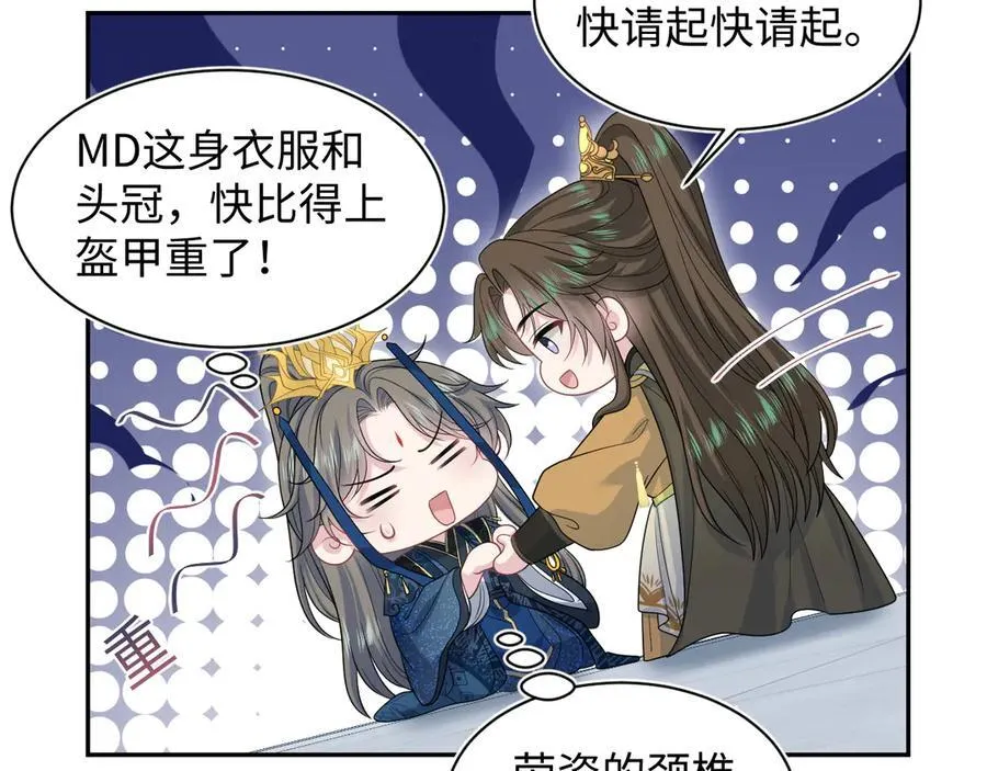 快穿绝美白莲在线教学第288话漫画,384 封妃典礼2图