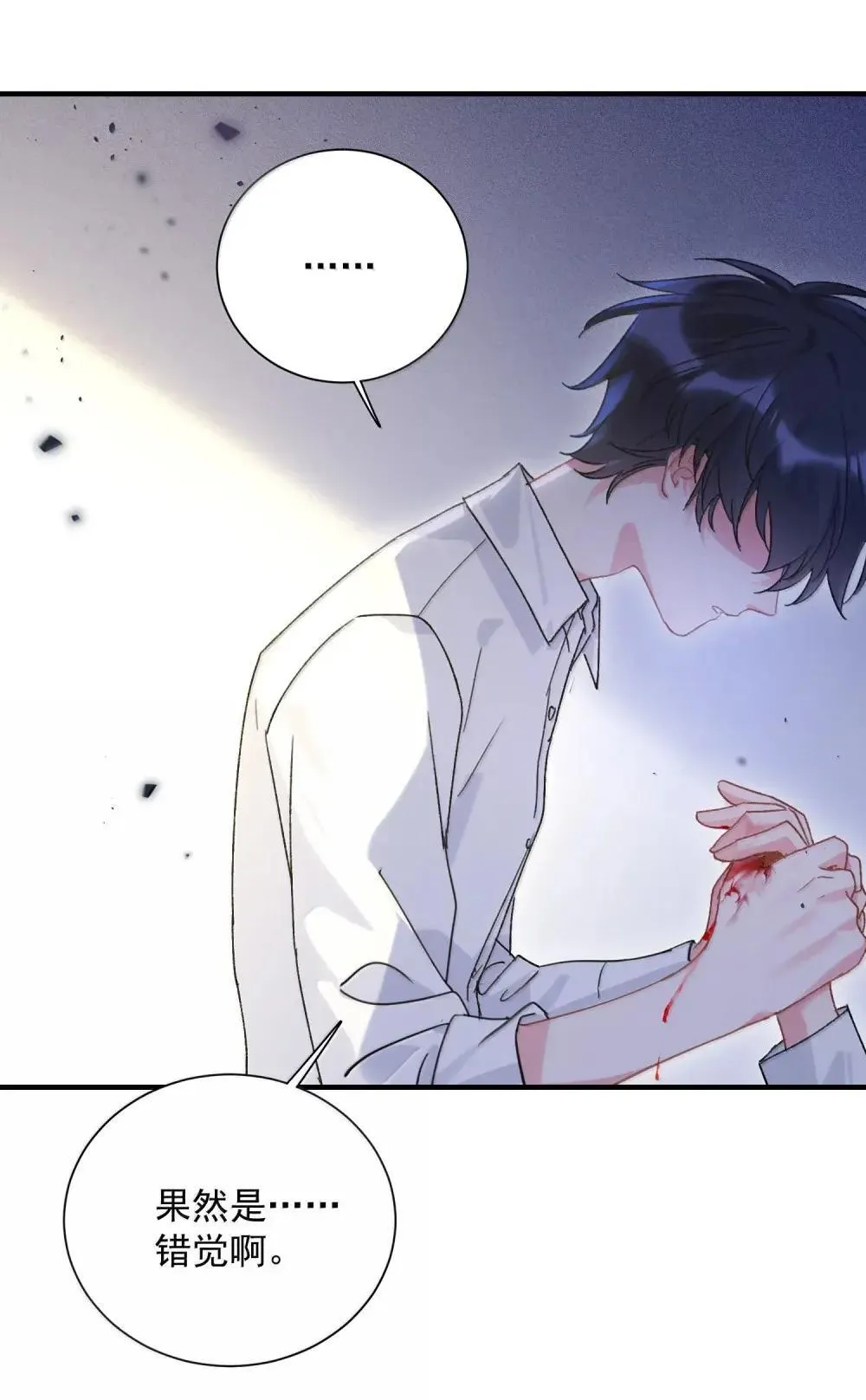 恶人想要抢救一下漫画无弹窗漫画,156 是绝对不想失去的人2图