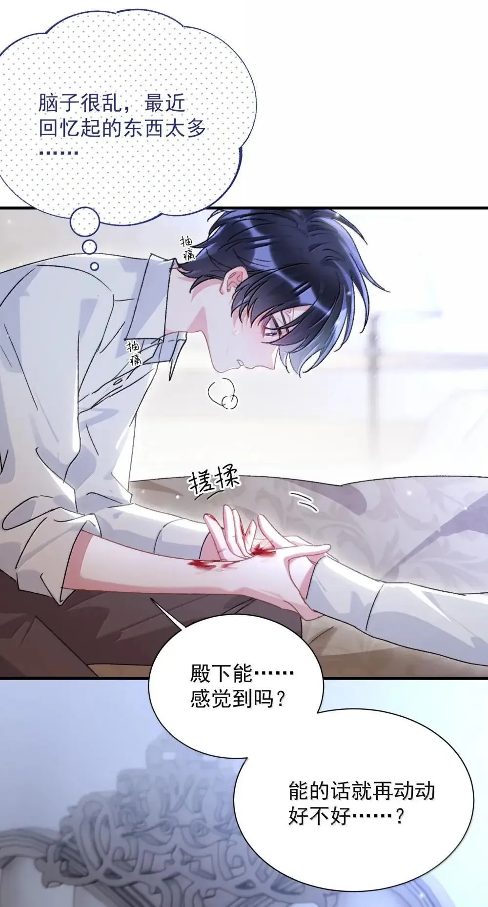 恶人想要抢救一下漫画无弹窗漫画,156 是绝对不想失去的人2图