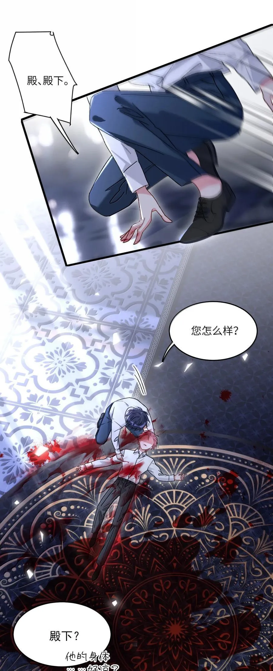 恶人想要抢救一下漫画,155 殿下，吃入我1图