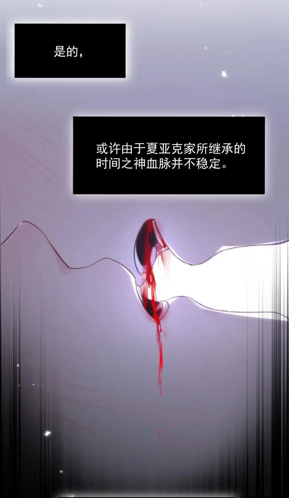 恶人想要抢救一下漫画无弹窗漫画,156 是绝对不想失去的人2图