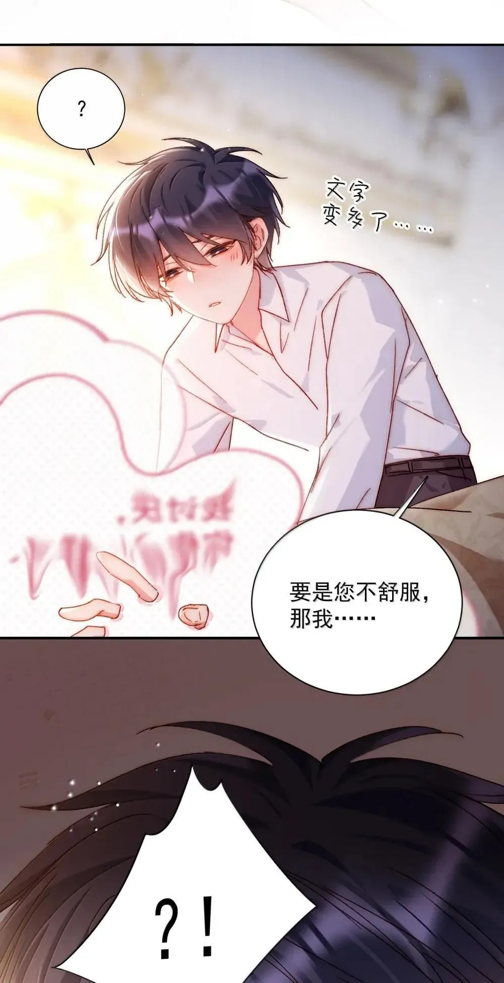 恶人想要抢救一下漫画无弹窗漫画,活动公告 年末大回馈，新卷、装扮、签名书、周边掉落中！2图