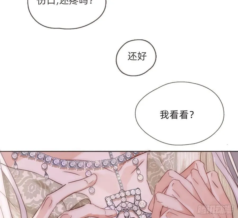 请与我同眠免费阅读下拉式漫画,Ch.200 篝火节2图