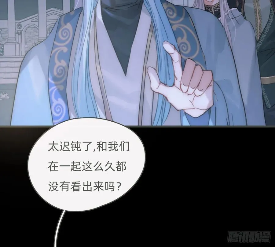 请与我同眠漫画,Ch.199 关于你的回忆2图