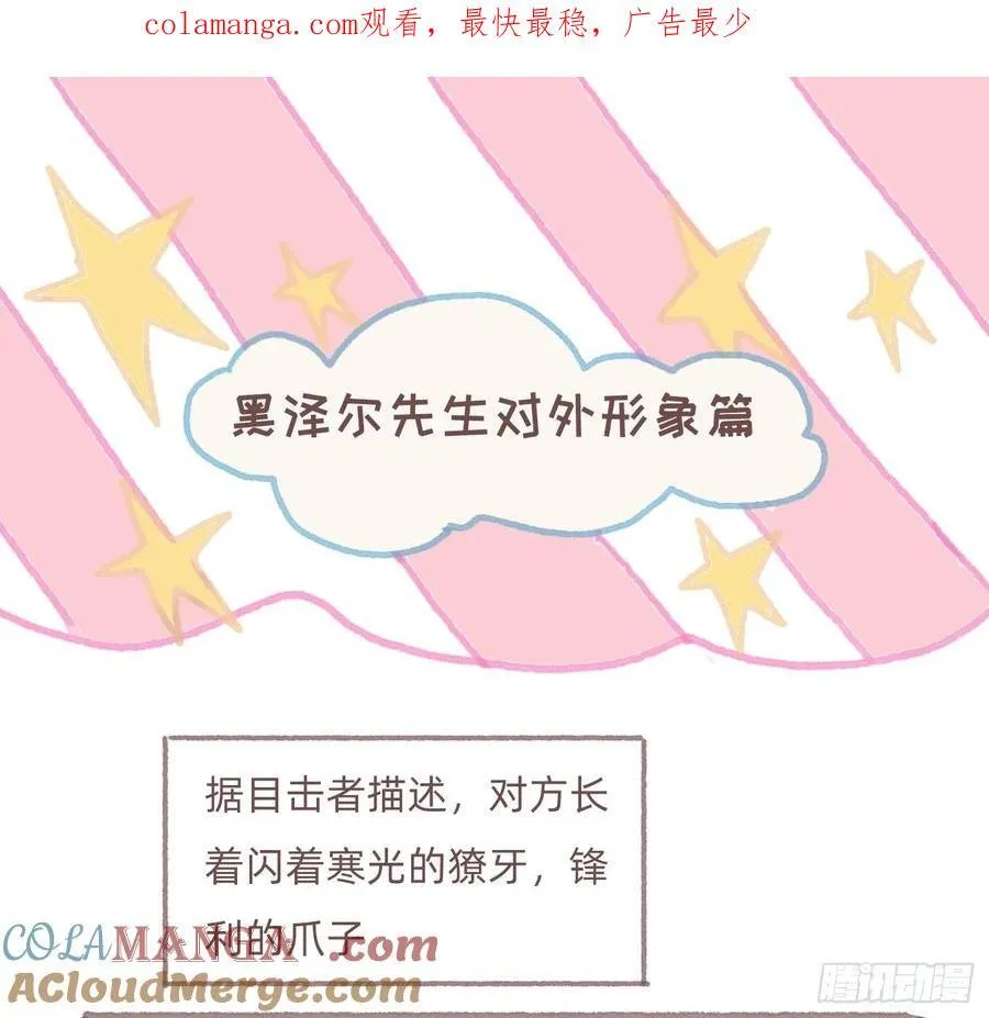 请与我同眠漫画,公爵的名声篇1图