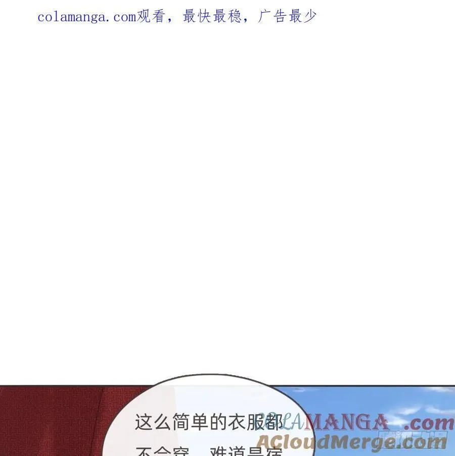 请与我同眠漫画免费观看下拉漫画漫画,Ch.200 篝火节1图