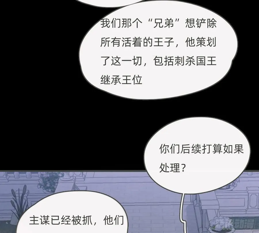 请与我同眠漫画免费漫画无删减漫画,Ch.199 关于你的回忆2图