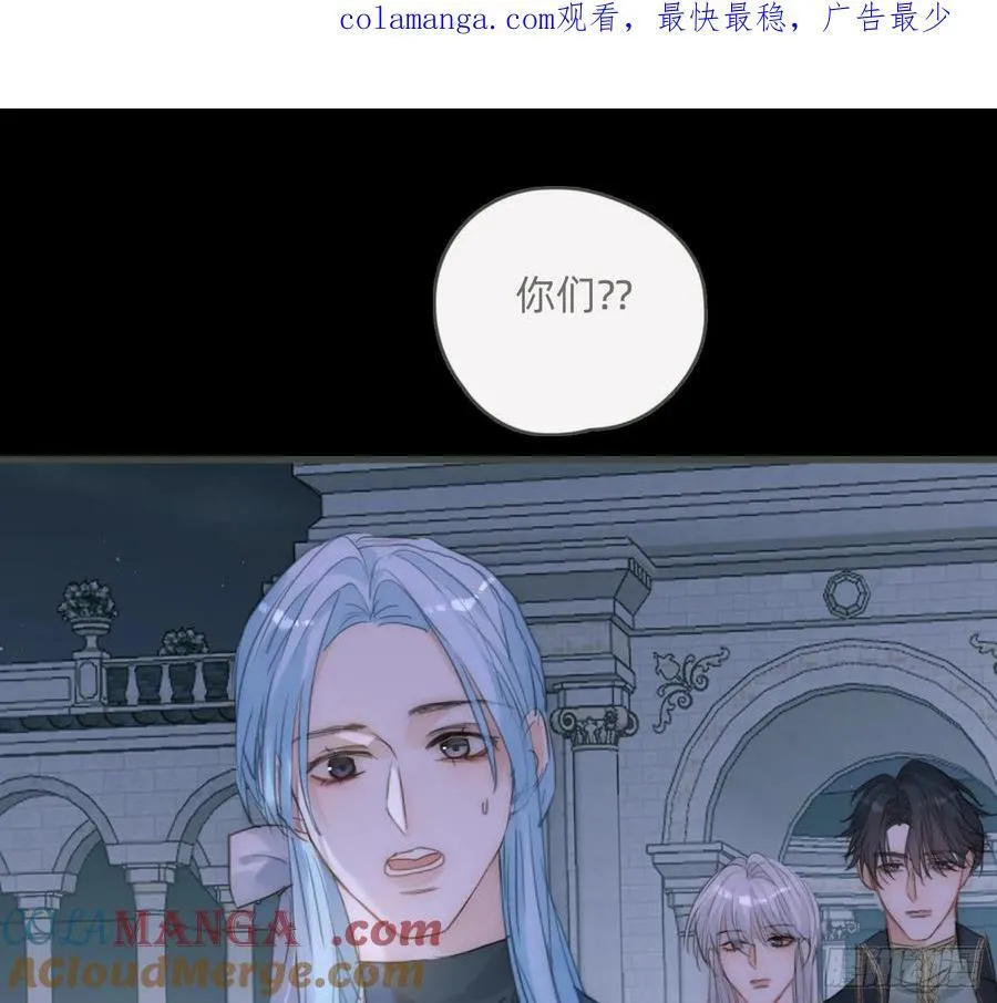 请与我同眠漫画,Ch.199 关于你的回忆1图