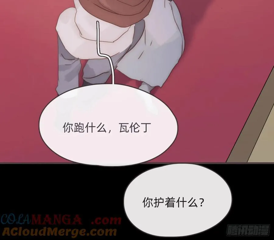 请与我同眠漫画免费漫画无删减漫画,Ch.198 卡林巴琴1图