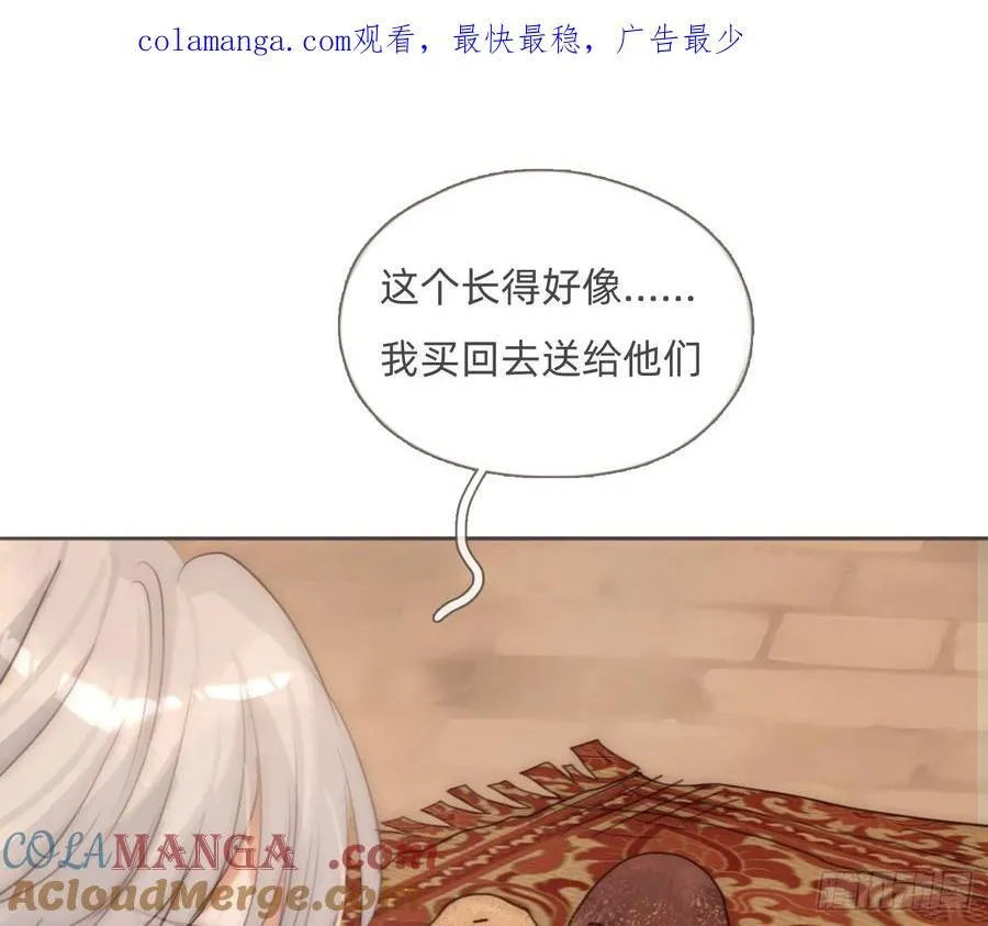 请与我同眠漫画免费漫画,Ch.201 继续白天的事1图