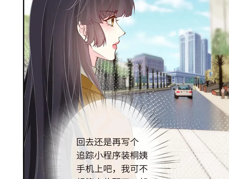 满级大佬翻车以后漫画,第338 要被玩坏了1图