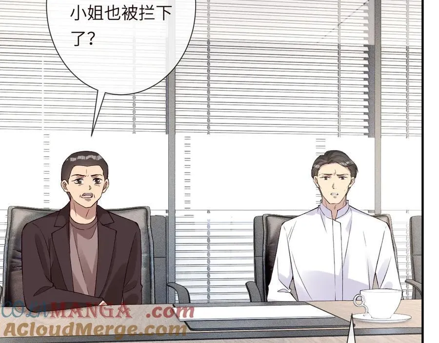 满级大佬翻车以后第80集漫画,第337 身世1图
