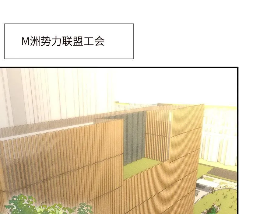 满级大佬翻车以后第80集漫画,第337 身世1图