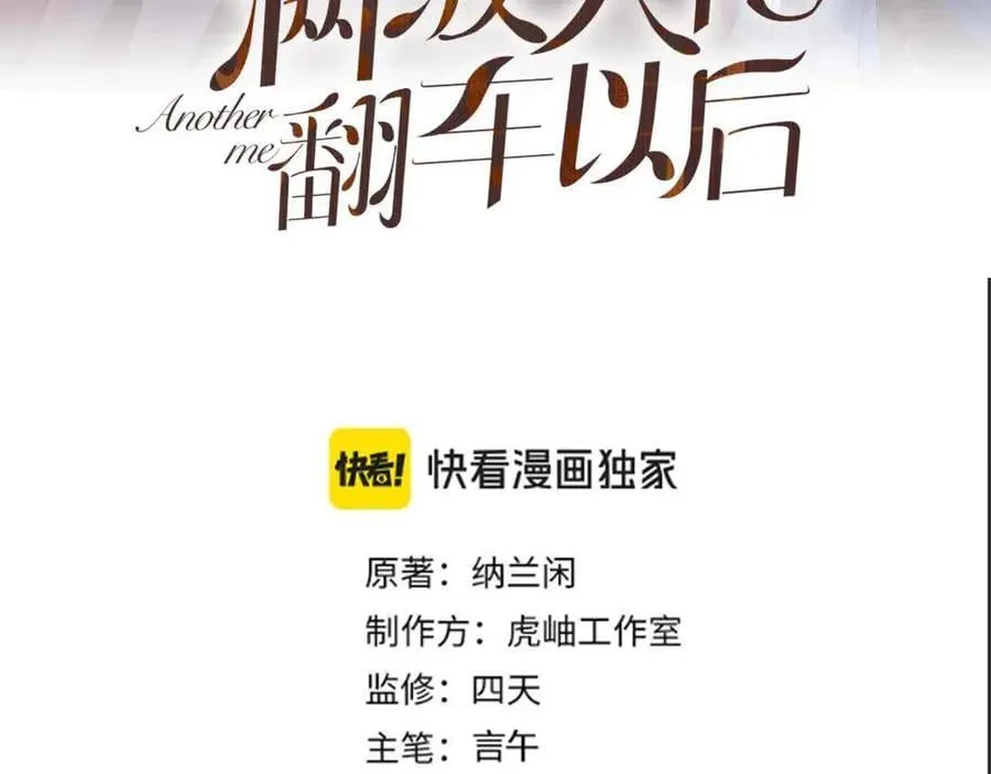 满级大佬翻车以后漫画,第339 继承人考核？1图