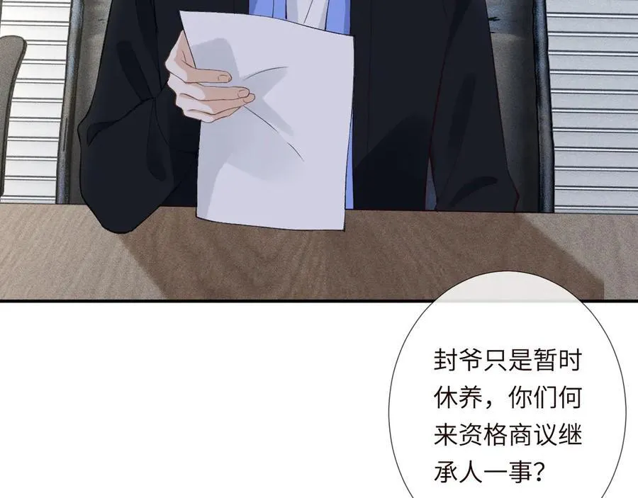 满级大佬翻车以后漫画,第339 继承人考核？2图