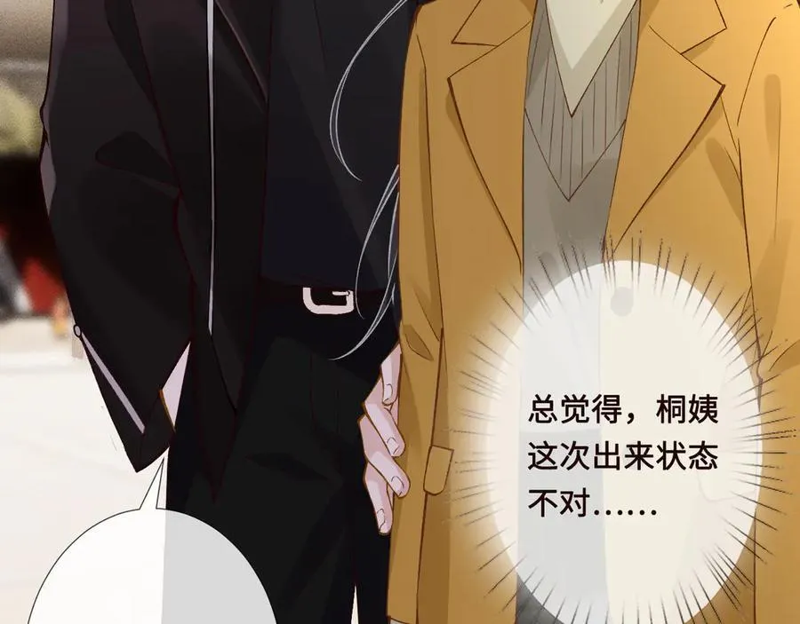 满级大佬翻车以后漫画,第338 要被玩坏了2图