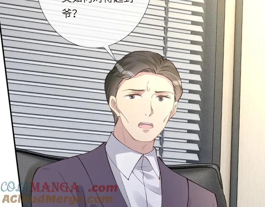 傅爷的小祖宗是玄门大佬漫画,第339 继承人考核？1图