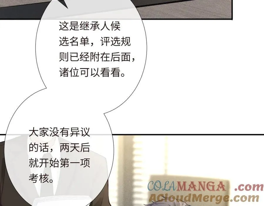 满级大佬翻车以后漫画,第339 继承人考核？1图