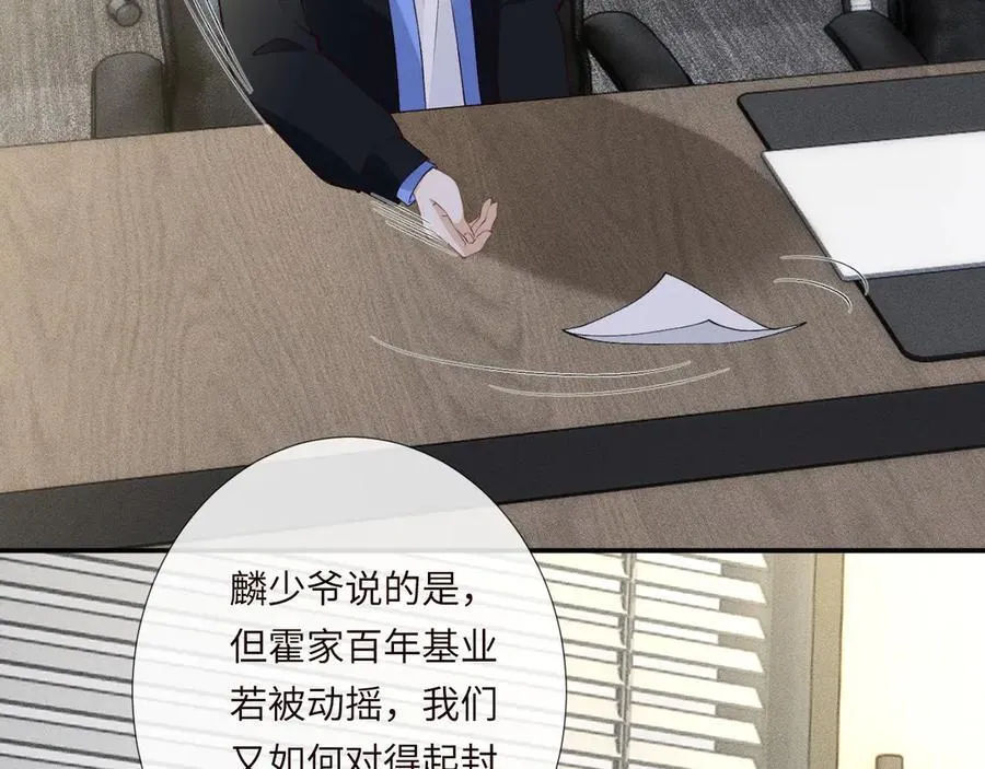 傅爷的小祖宗是玄门大佬漫画,第339 继承人考核？2图