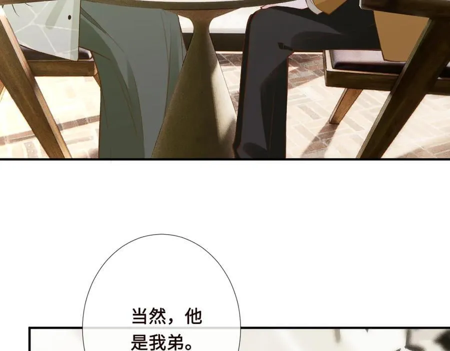 满级大佬翻车以后漫画,第338 要被玩坏了2图