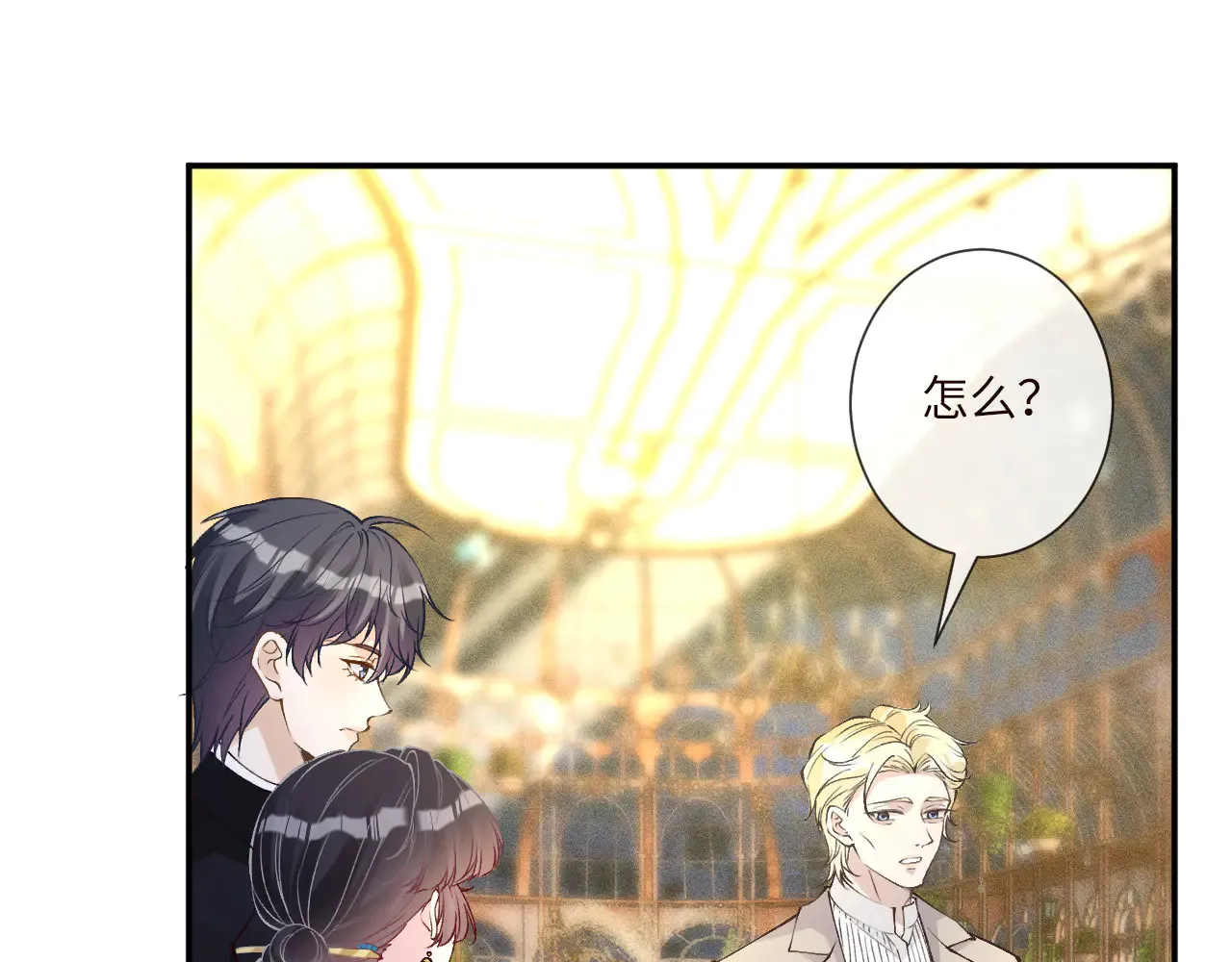 傅爷的小祖宗是玄门大佬漫画,第334 霍杳杳你挺厉害啊1图