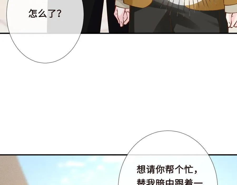 满级大佬翻车以后漫画,第338 要被玩坏了1图