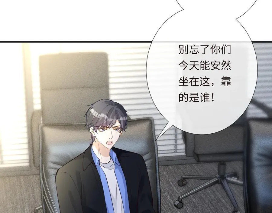 傅爷的小祖宗是玄门大佬漫画,第339 继承人考核？1图