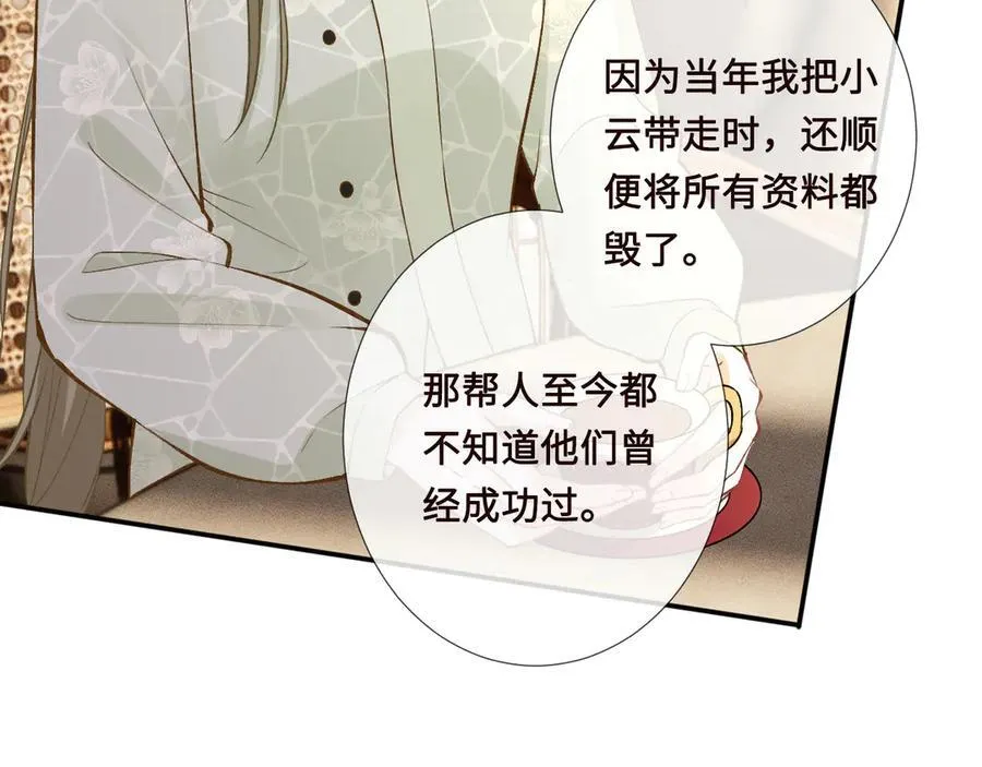 满级大佬翻车以后漫画,第338 要被玩坏了2图