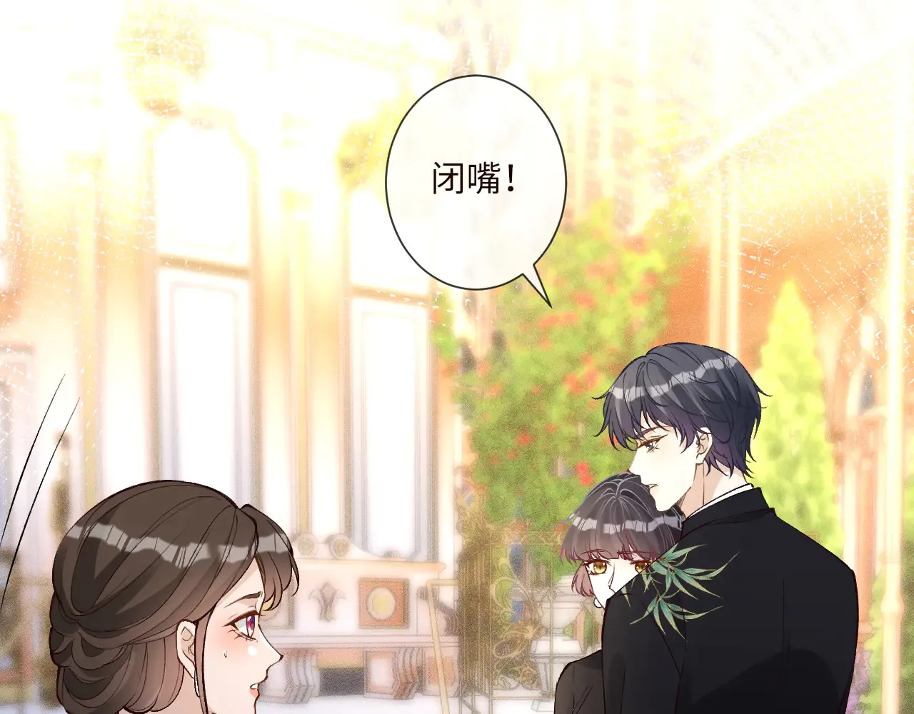 满级大佬翻车以后漫画,第334 霍杳杳你挺厉害啊1图