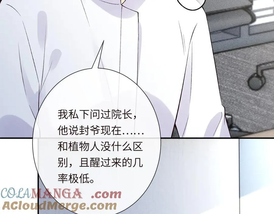 满级大佬翻车以后第80集漫画,第337 身世2图