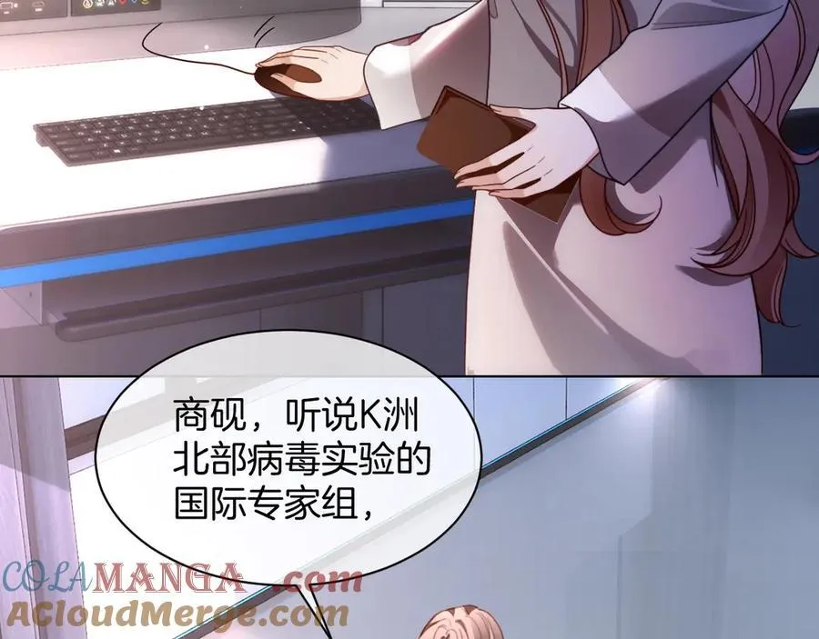 被大佬们团宠后我野翻了免费阅读漫画,第314话 全力守护1图