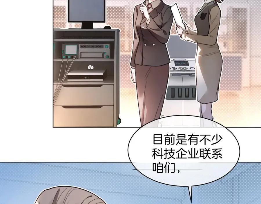 被大佬们团宠后我野翻了免费阅读漫画,第314话 全力守护2图