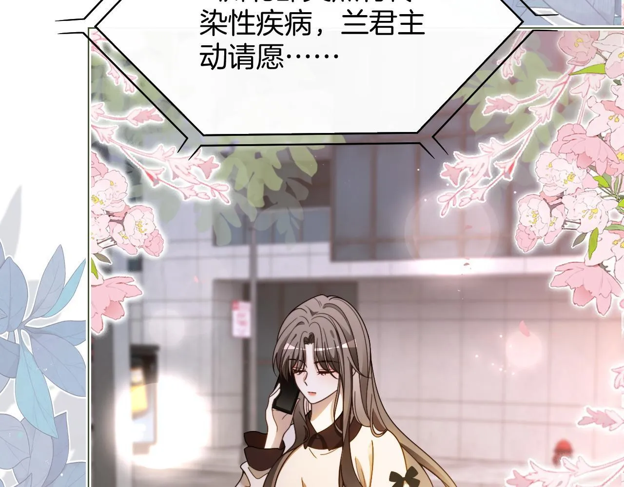 被大佬们团宠后我野翻了免费阅读漫画,第312话 忧郁允歌饲养指南2图