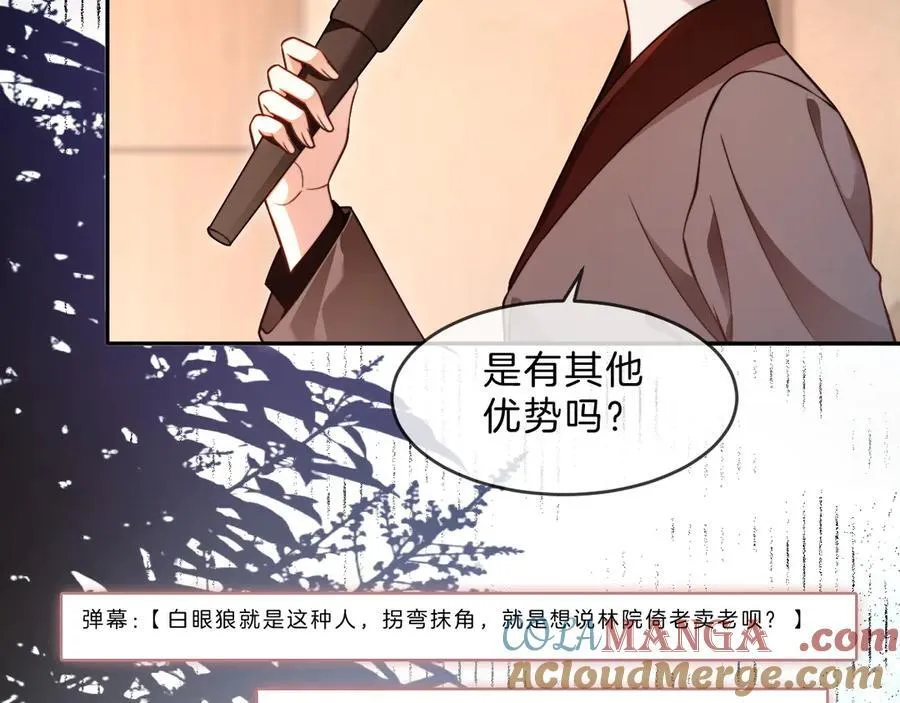 被大佬们团宠后我野翻了免费阅读漫画,第314话 全力守护1图