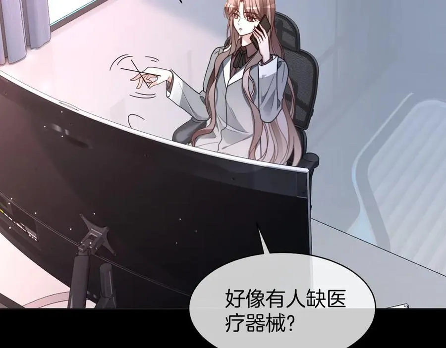 被大佬们团宠后我野翻了免费阅读漫画,第314话 全力守护2图