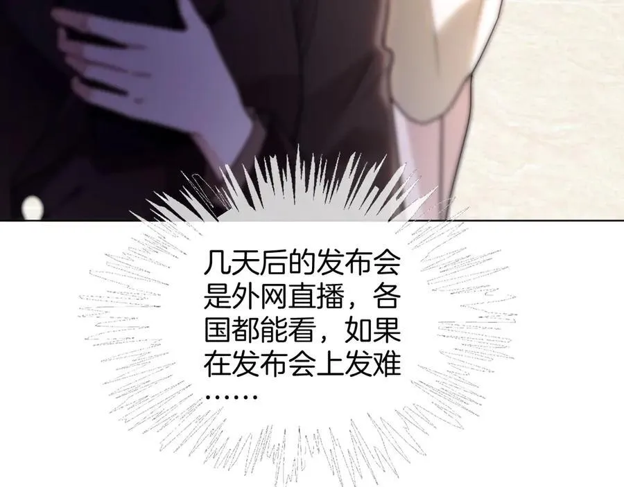 被大佬们团宠后我野翻了免费阅读漫画,第314话 全力守护1图