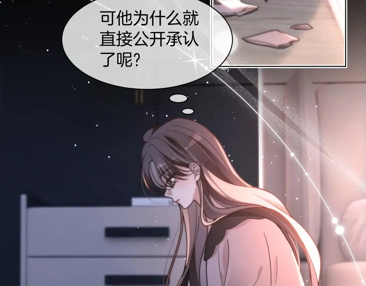 被大佬们团宠后我野翻了免费阅读漫画,第311话 公开恋情1图
