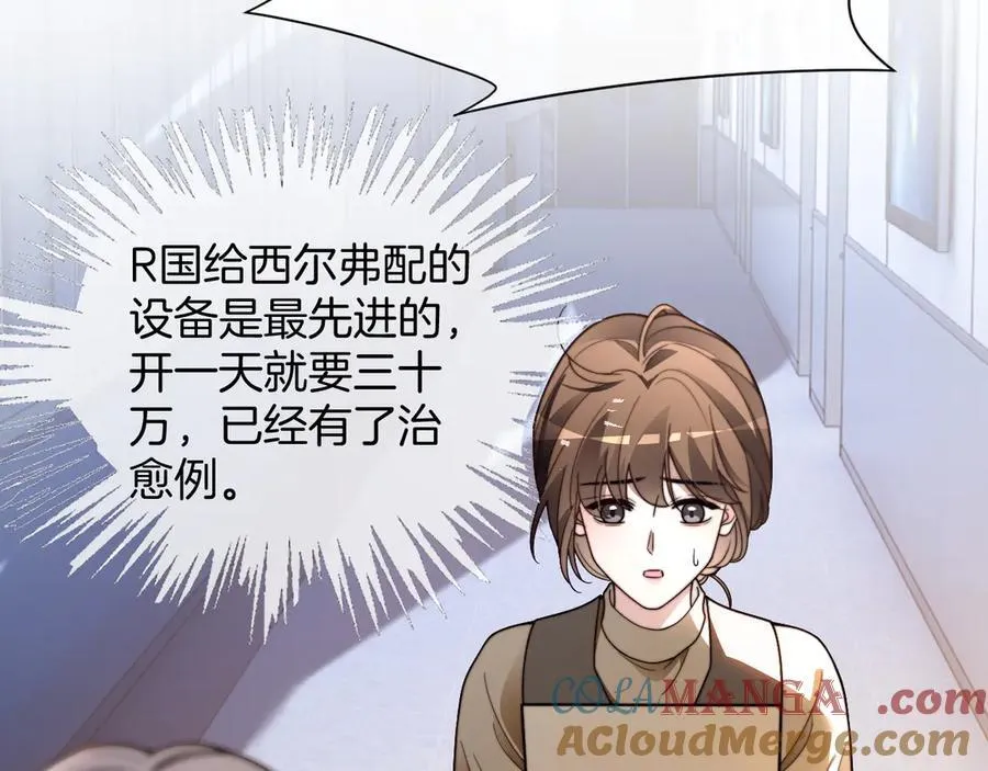 被大佬们团宠后我野翻了免费阅读漫画,第314话 全力守护1图