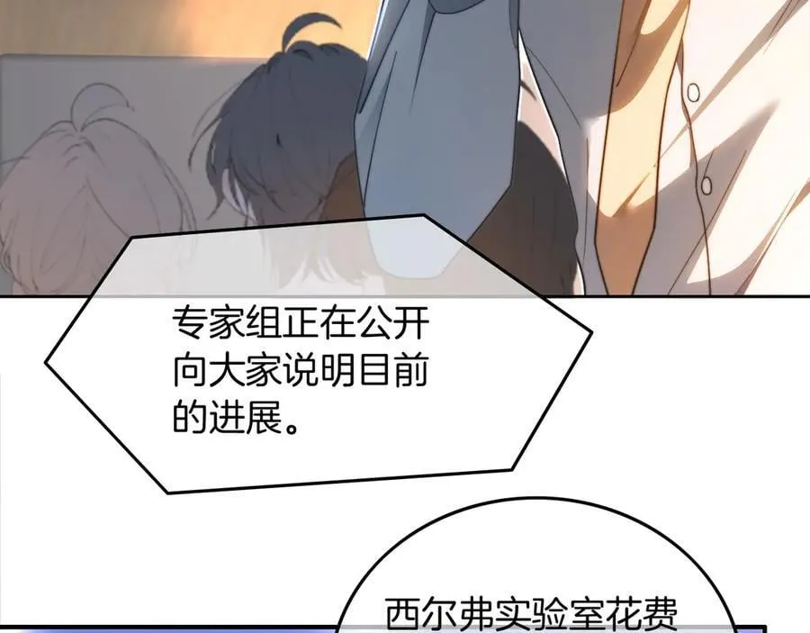 被大佬们团宠后我野翻了免费阅读漫画,第314话 全力守护2图