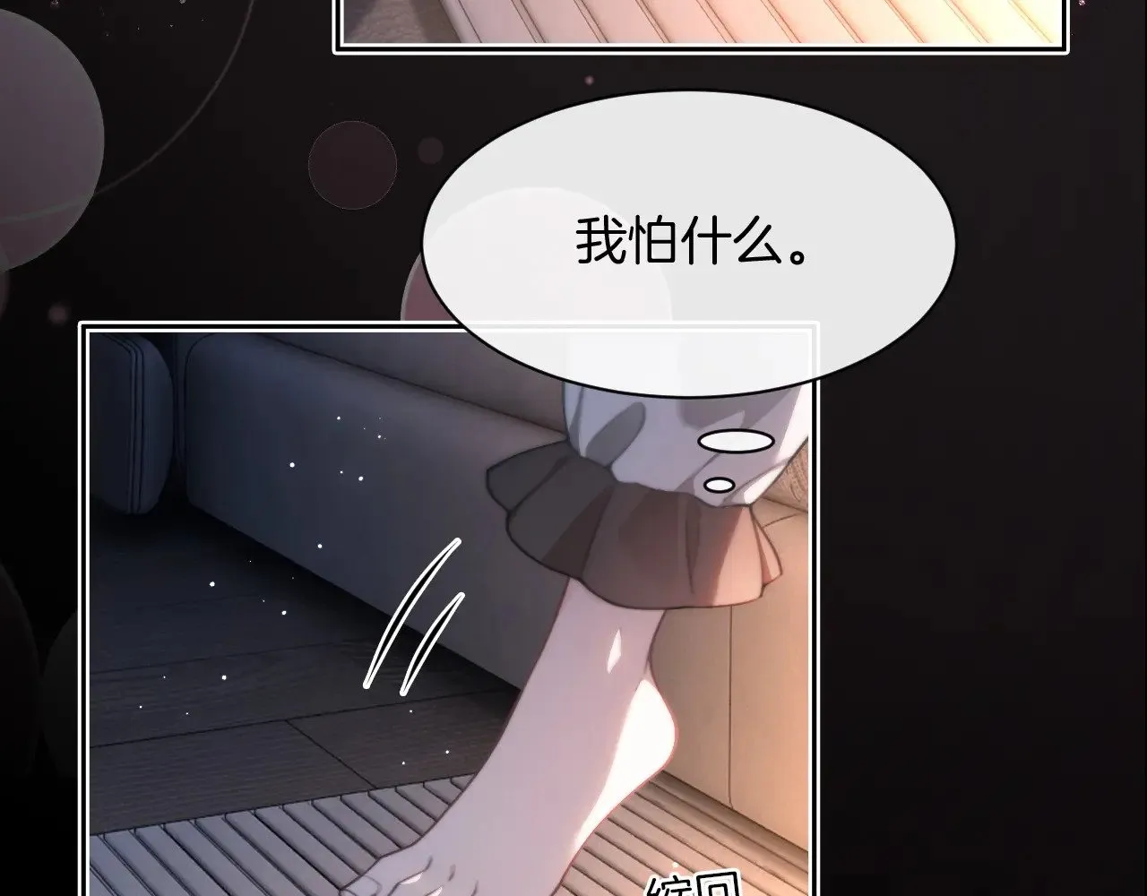 被大佬们团宠后我野翻了免费阅读漫画,第311话 公开恋情2图