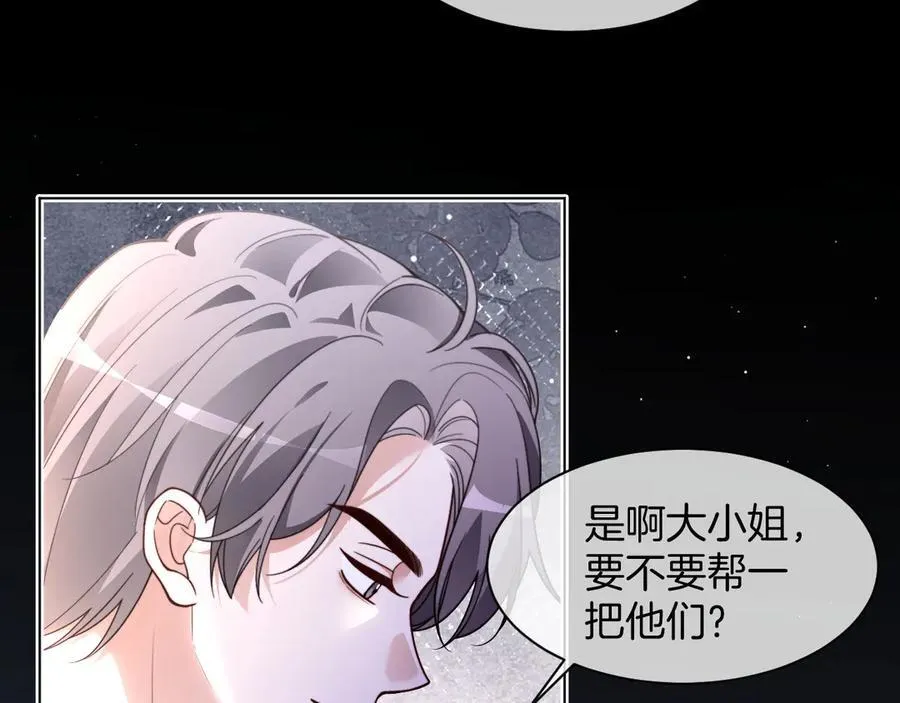 被大佬们团宠后我野翻了免费阅读漫画,第314话 全力守护1图