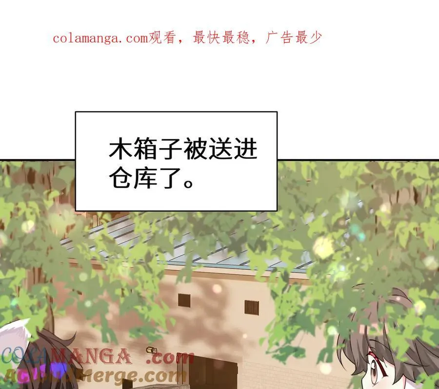 人鱼陷落有声小说漫画,Q版小剧场幼儿园篇：不要哥哥1图