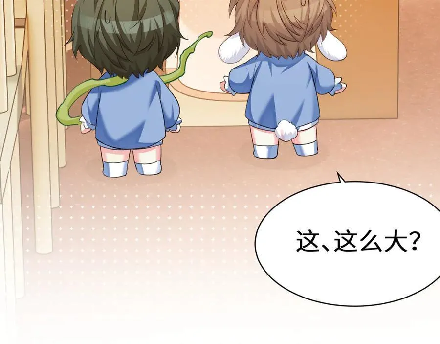 人鱼陷落的作者是谁漫画,Q版小剧场幼儿园篇：福尔摩斯·波2图