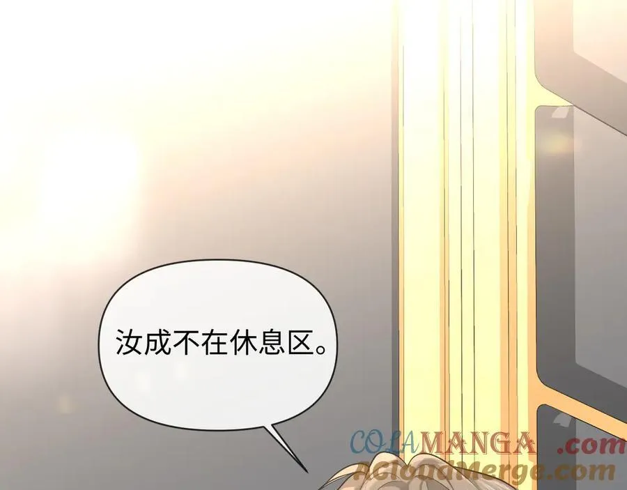 人鱼陷落未删减版在线免费阅读笔趣阁漫画,第133话 技巧高超1图