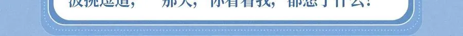 人鱼陷落的作者是谁漫画,特典公开：12月16日 人鱼陷落 红绳锁缚 亵渎神明2图