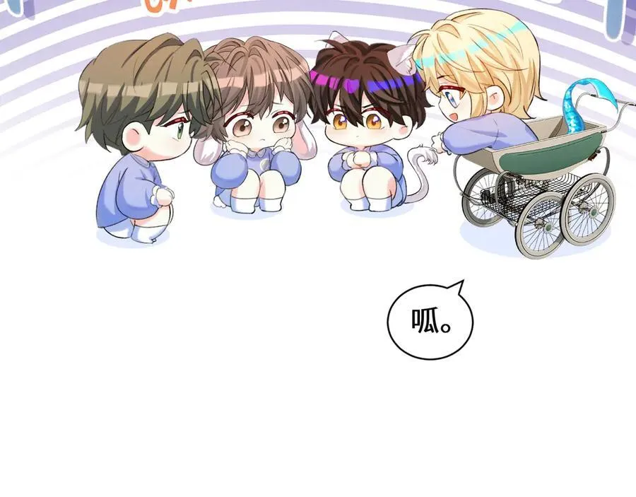 人鱼陷落的作者是谁漫画,Q版小剧场幼儿园篇：不要哥哥2图