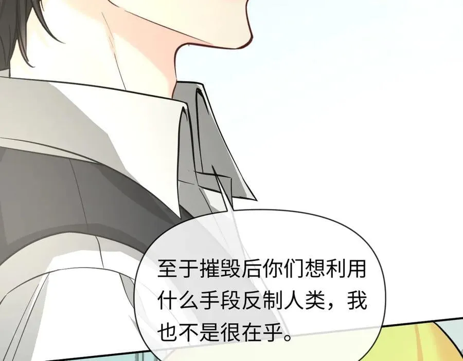 人鱼陷落的作者是谁漫画,第131话 交换情报2图