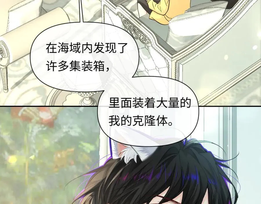人鱼陷落的作者是谁漫画,第131话 交换情报1图