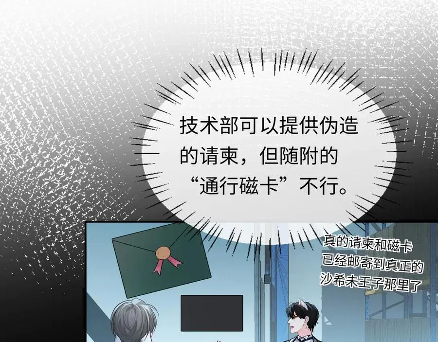 人鱼陷落未删减版在线免费阅读笔趣阁漫画,第133话 技巧高超2图