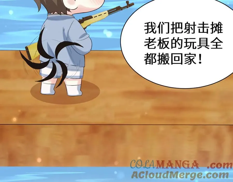 人鱼陷落的作者是谁漫画,Q版小剧场幼儿园篇：运动会091图